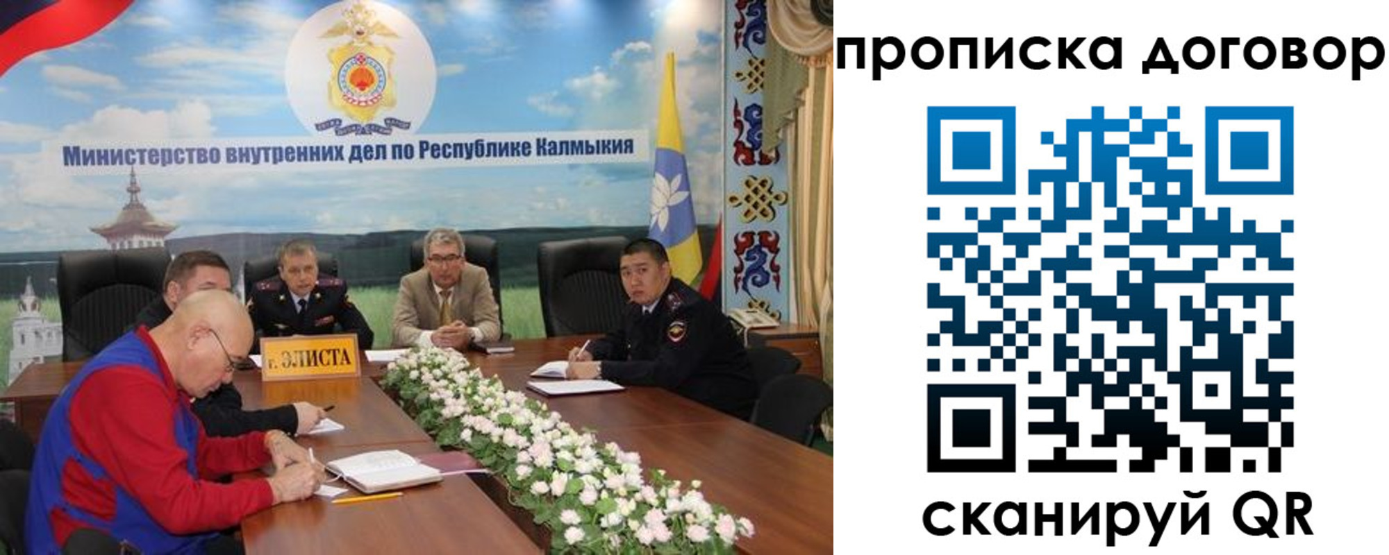 прописка штамп в Звенигороде